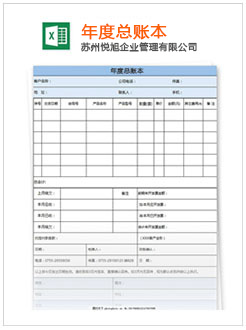 康平记账报税